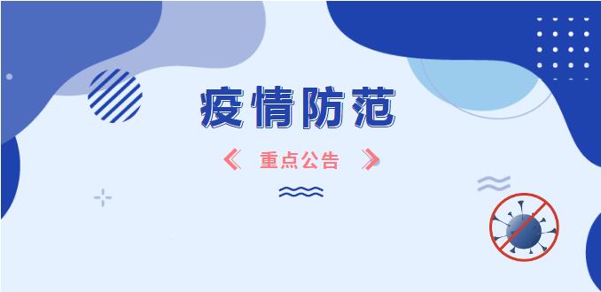 南昌結(jié)石病?？漆t(yī)院“新冠肺炎”疫情防控重要公告